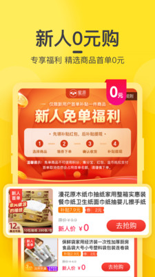 蜜源app附邀请码