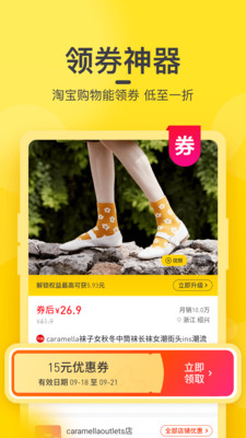 蜜源app附邀请码