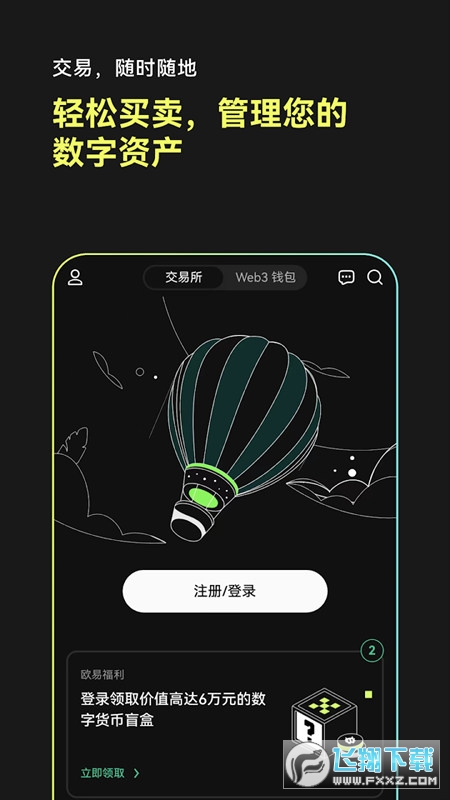 oy国际下载官方2025最新版