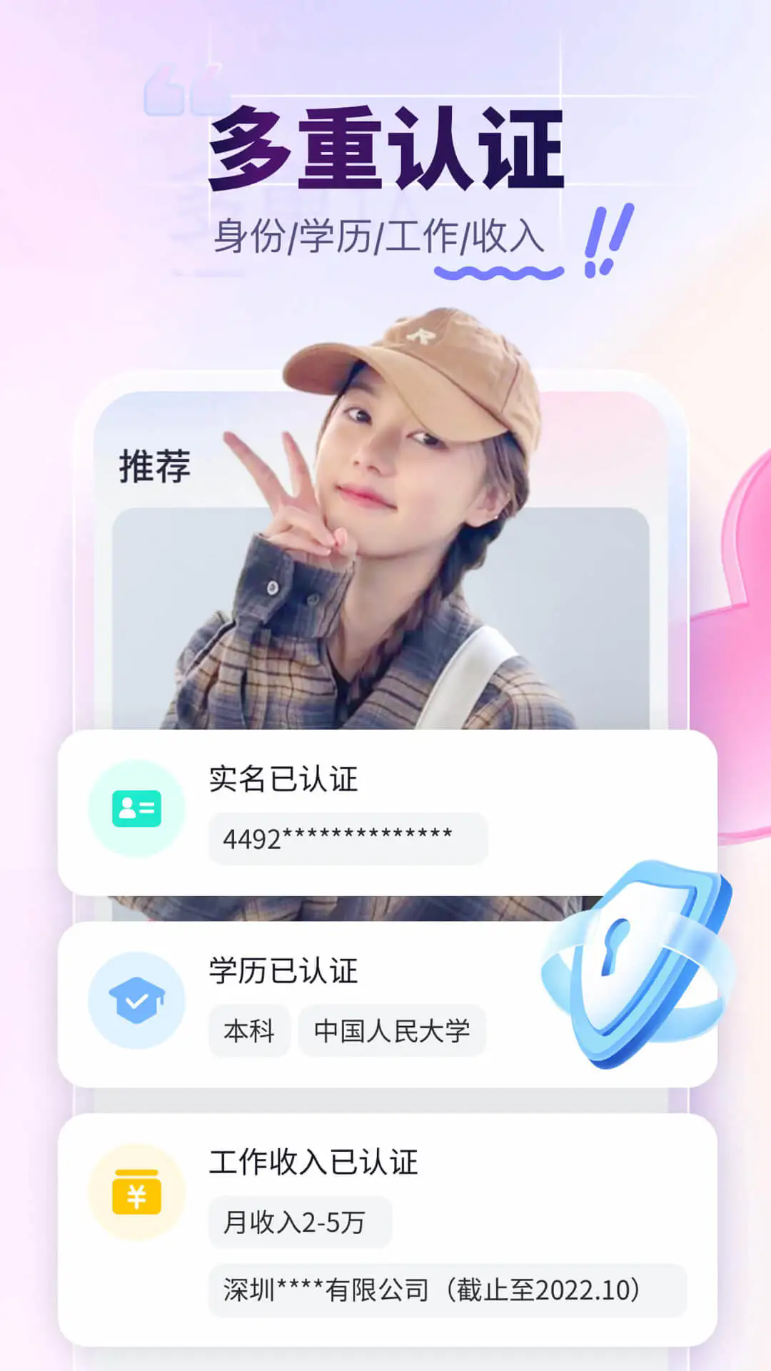 珍爱网免费征婚交友平台
