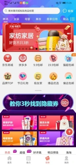 柚子快报悬赏任务平台