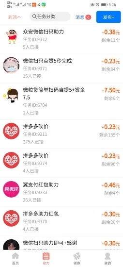 柚子快报悬赏任务平台
