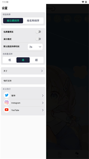 alightmotion秋风版中文最新版