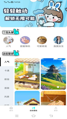 斗量壁纸星球高清版app官方版