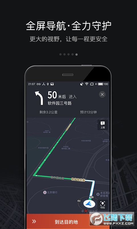 滴滴车主6.0.6安卓安装包