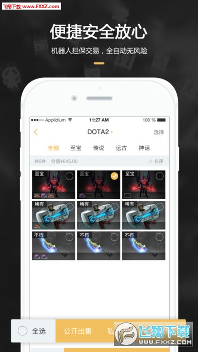 C5GAME手机客户端
