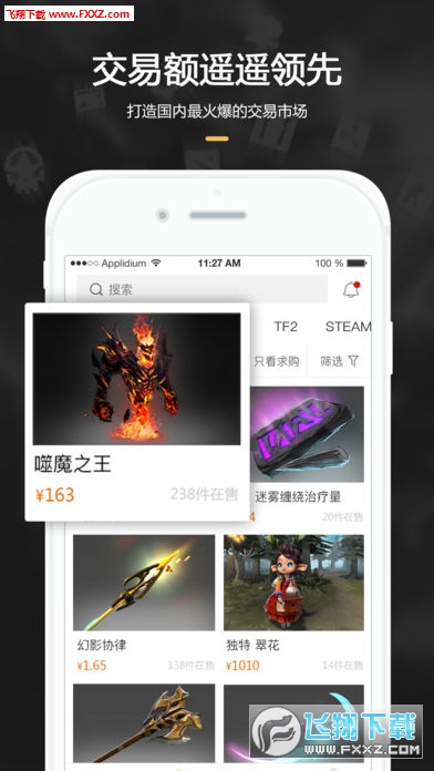 C5GAME手机客户端