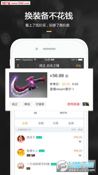 C5GAME手机客户端
