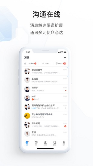 海南海政通官方版