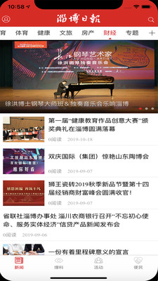 博览新闻app