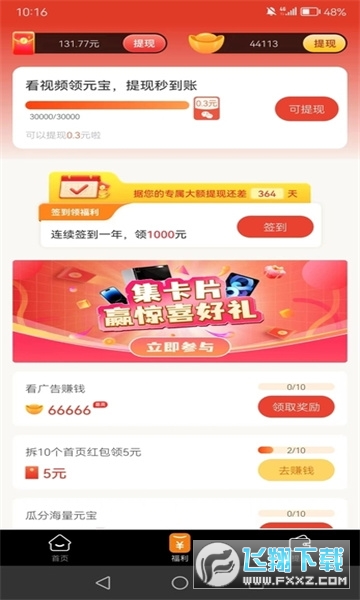 欧小喵短视频app领现金