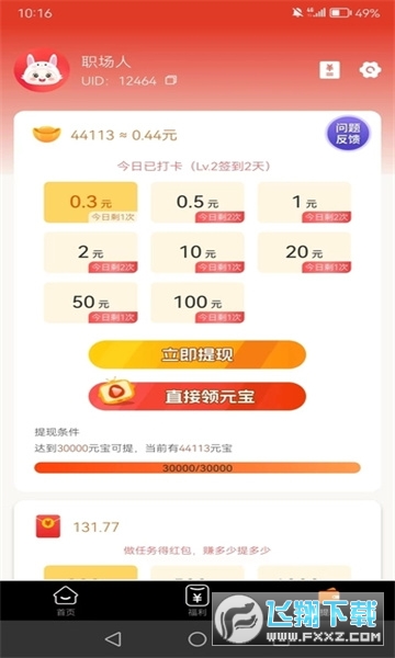 欧小喵短视频app领现金