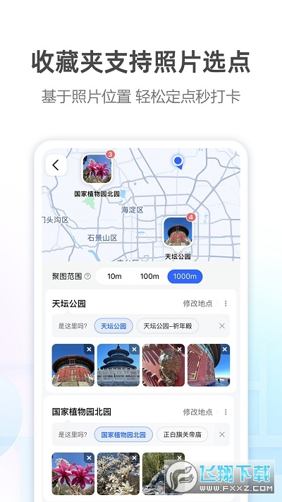 高德打车司机端app最新版下载2023