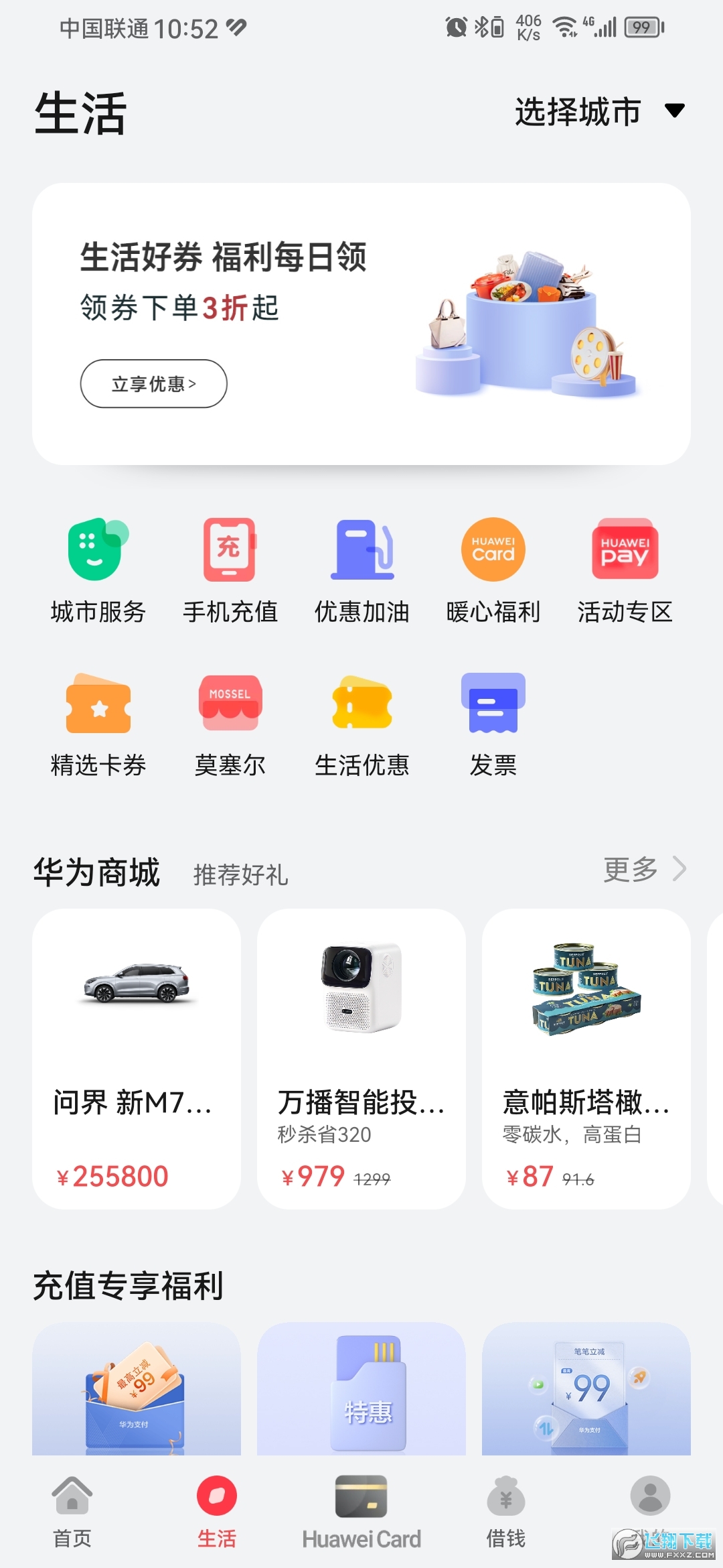 花瓣钱包2.0版本