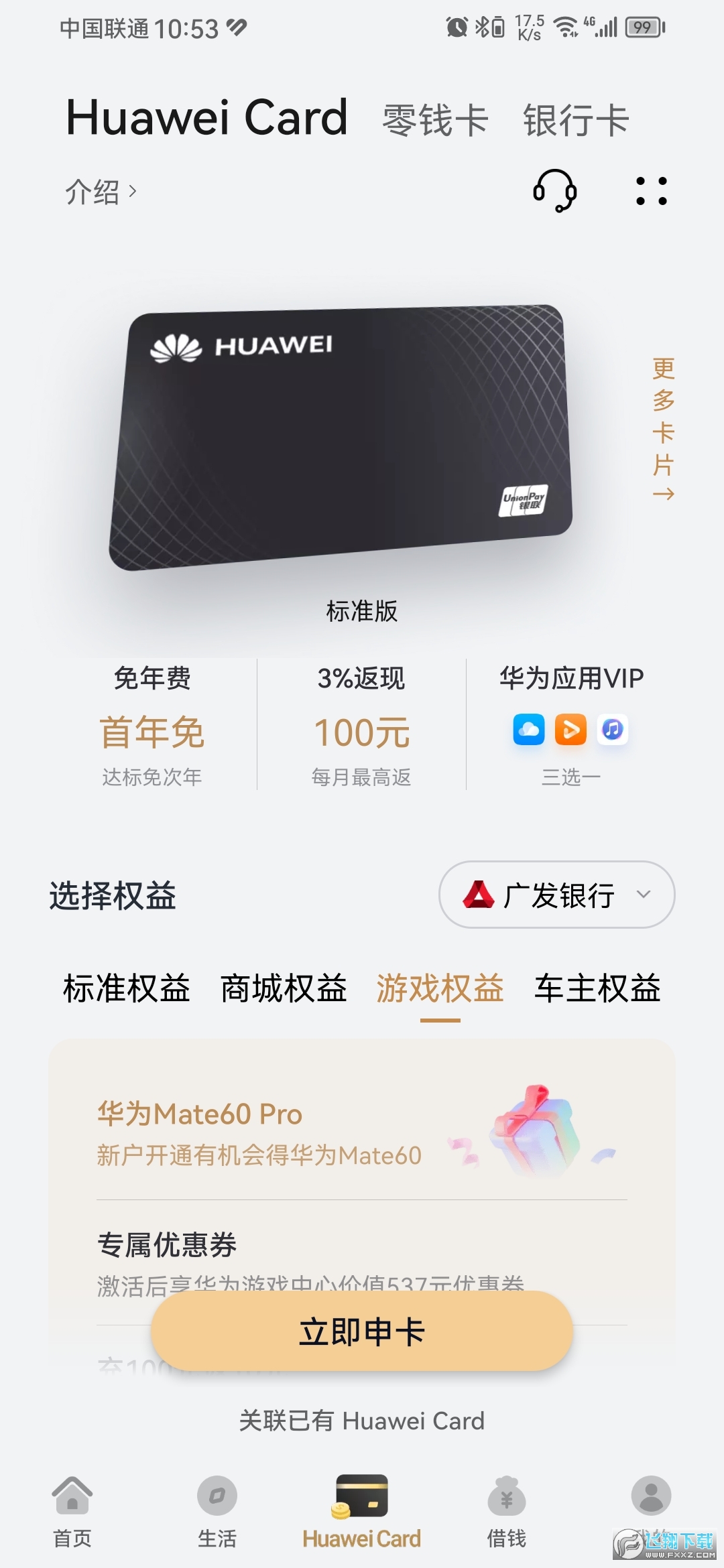花瓣钱包2.0版本