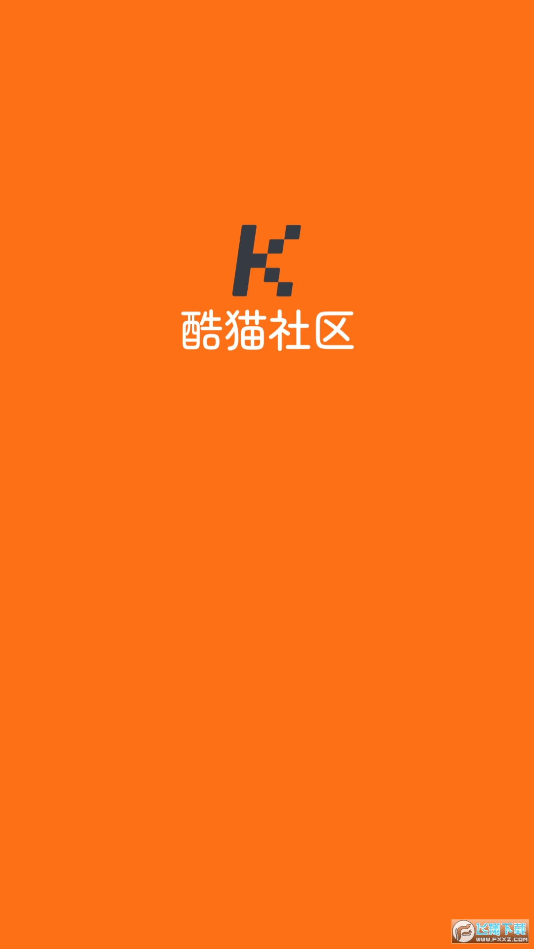 酷猫社区全网优惠线报app