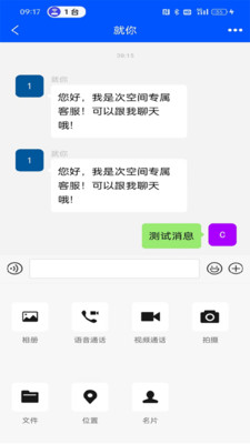 飞信传书app安卓最新版