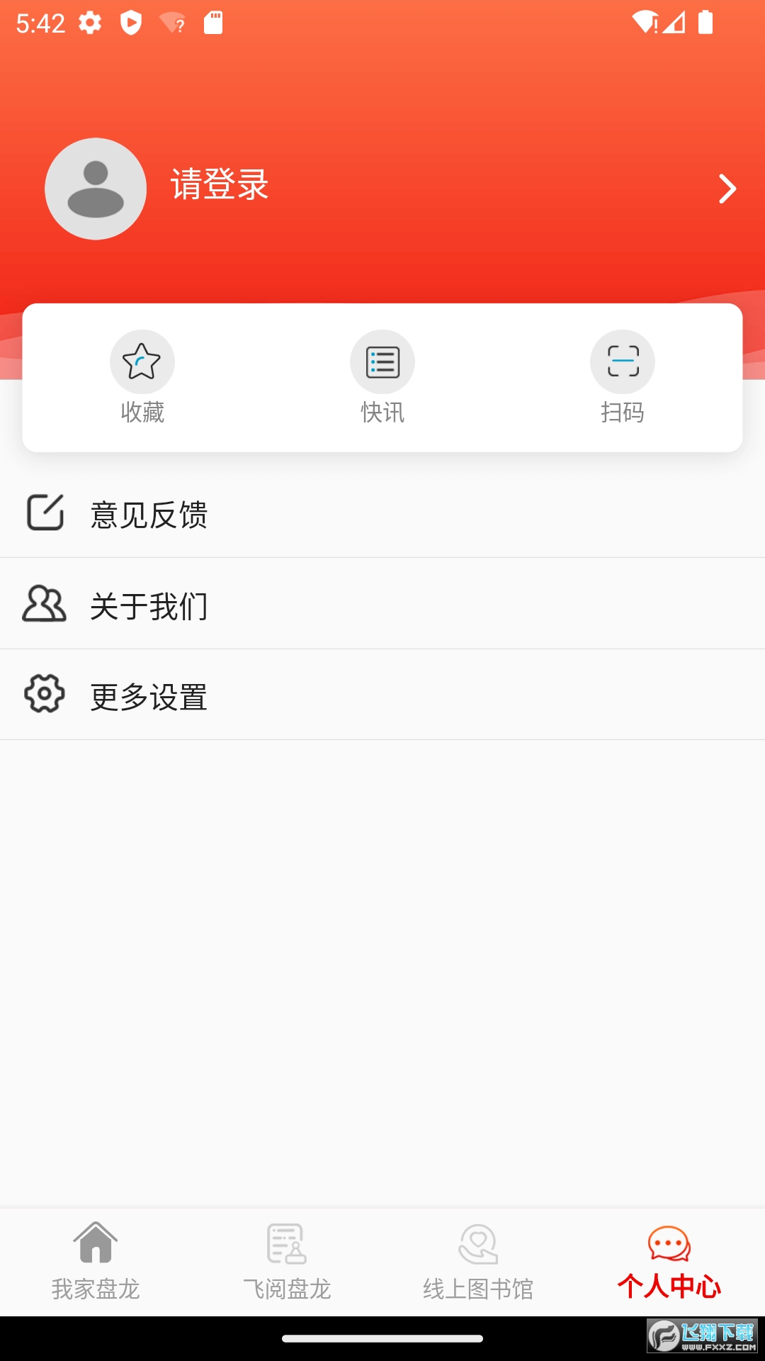 云融盘龙官方app手机客户端