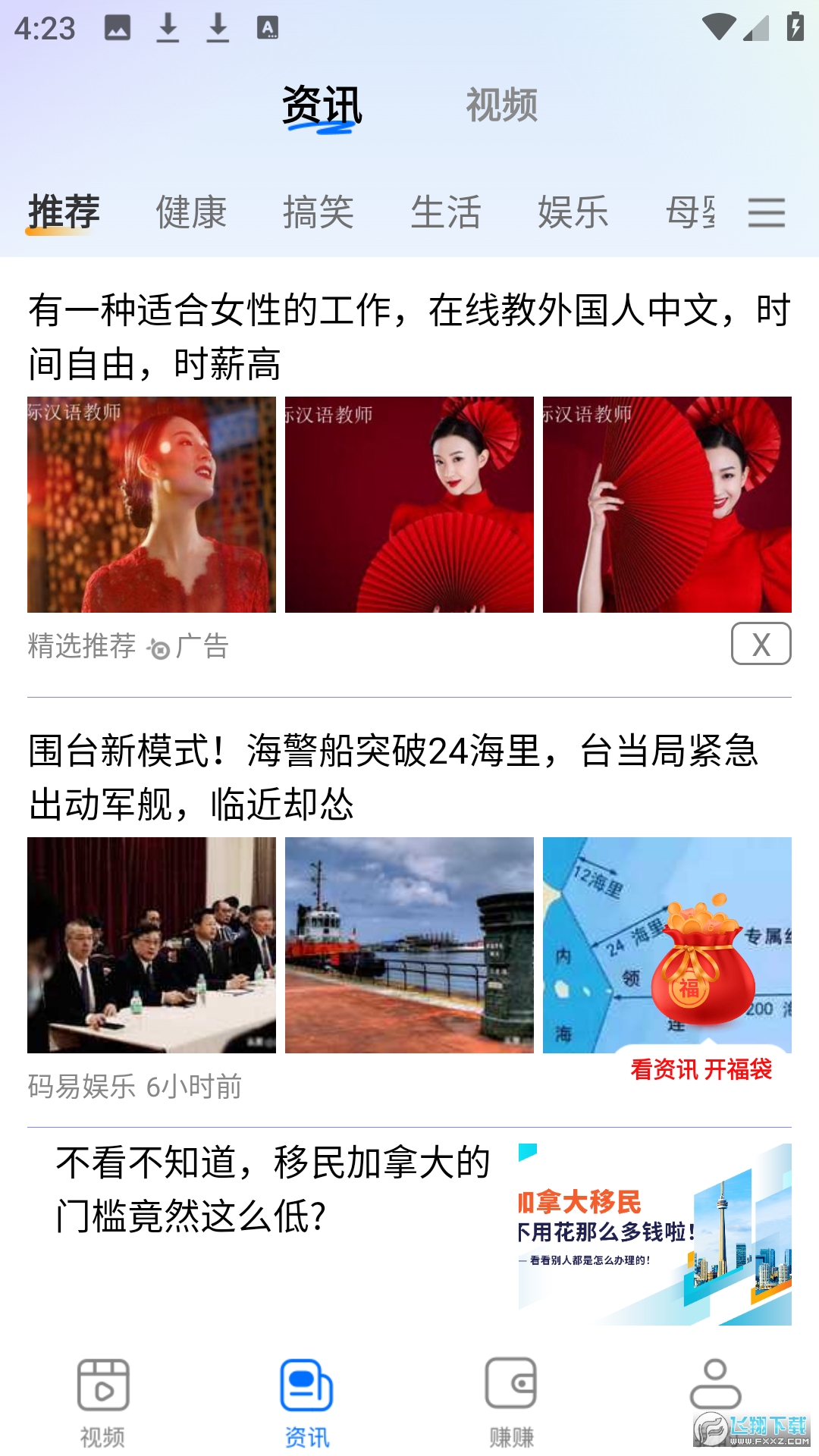 多福刷刷红包版app