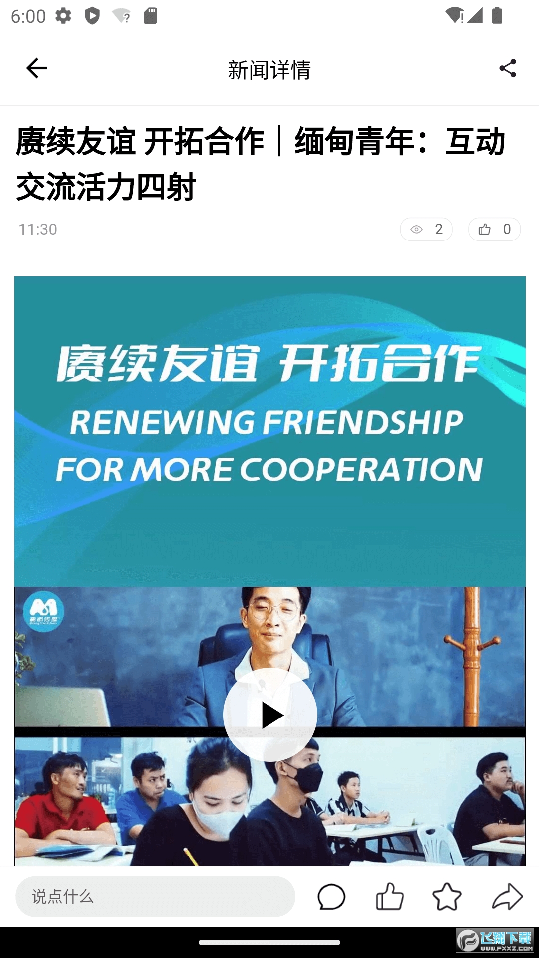 云融盘龙官方app手机客户端