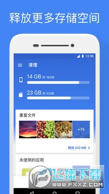 Files Go中国版