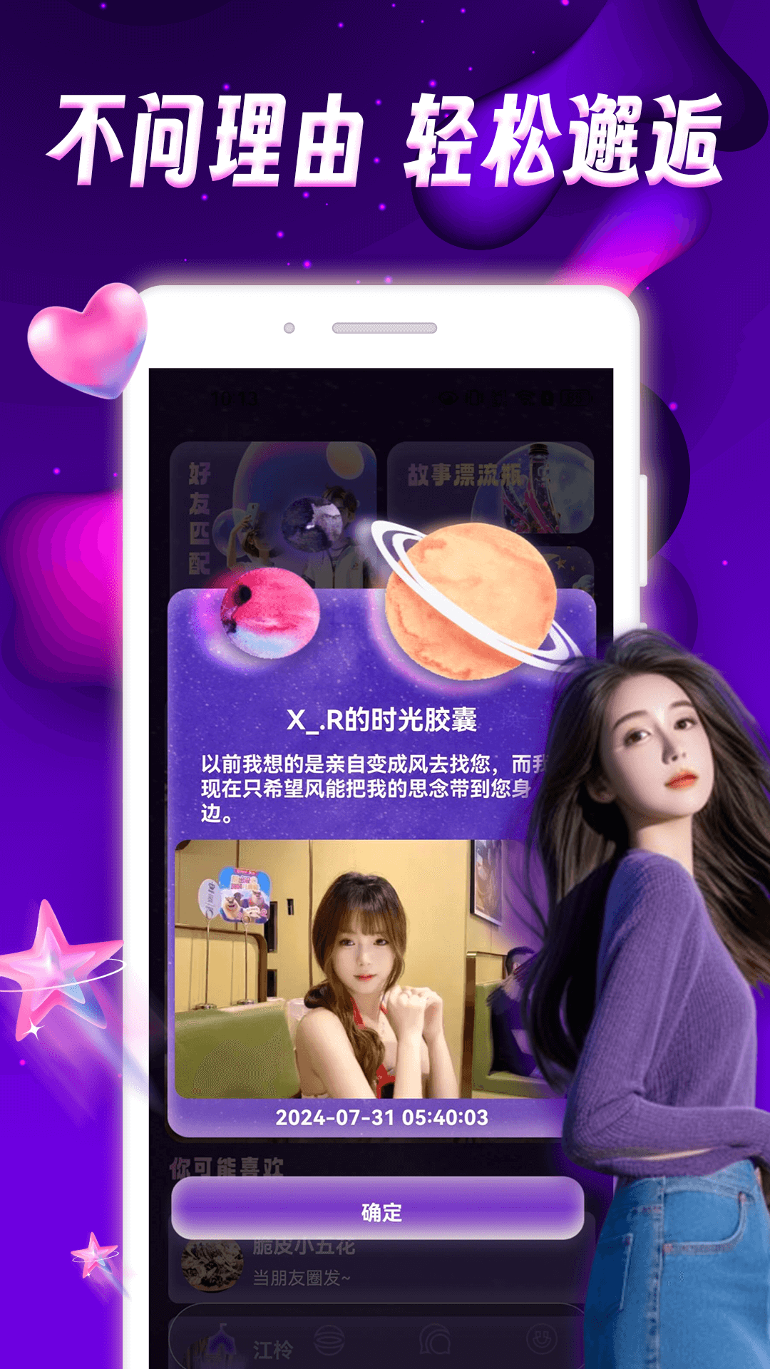 cfriends社交软件最新版