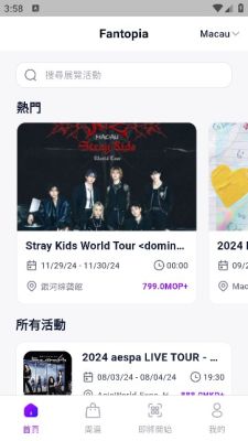 fantopia软件下载官方版