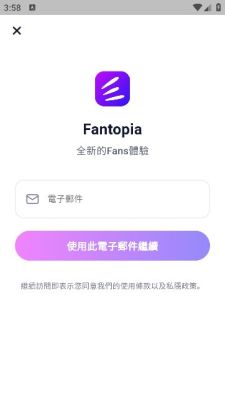 fantopia软件下载官方版