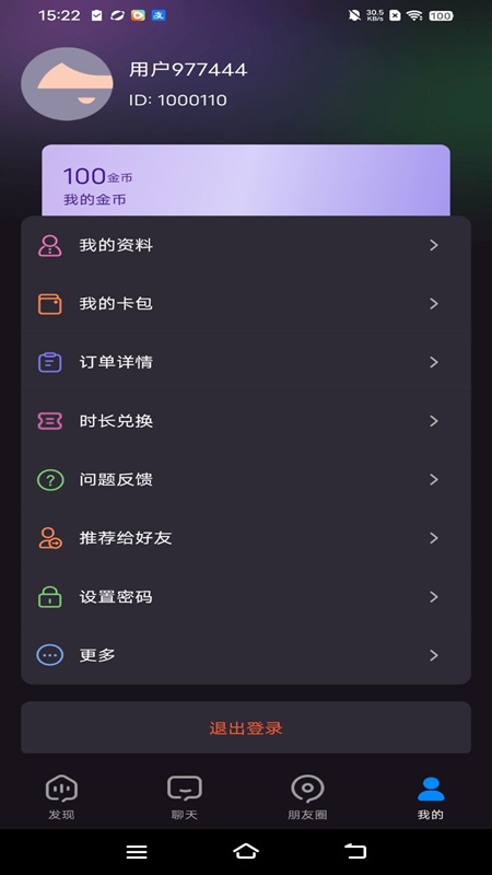 蜜瓜开心城免费聊天app最新版