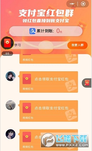 玩赚商店app秒提现