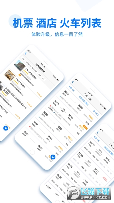 美亚商旅app官方下载2024最新版