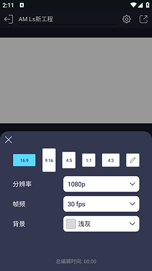 AM剪辑凉笙Er版2024最新版