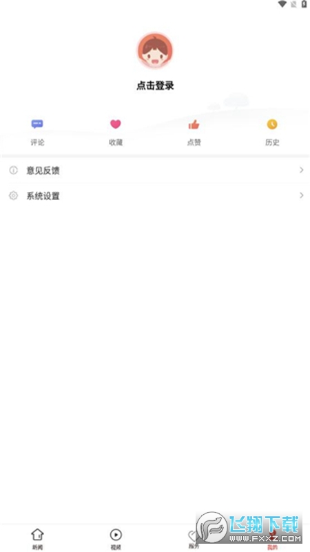 黄果树融媒手机客户端