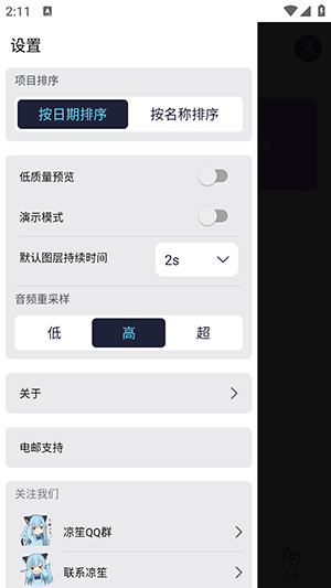 AM剪辑凉笙Er版2024最新版