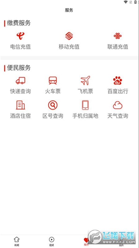 黄果树融媒手机客户端