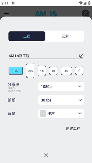 AM剪辑凉笙Er版2024最新版