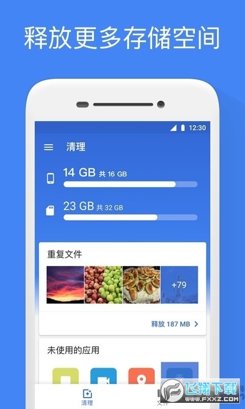谷歌文件极客安卓版