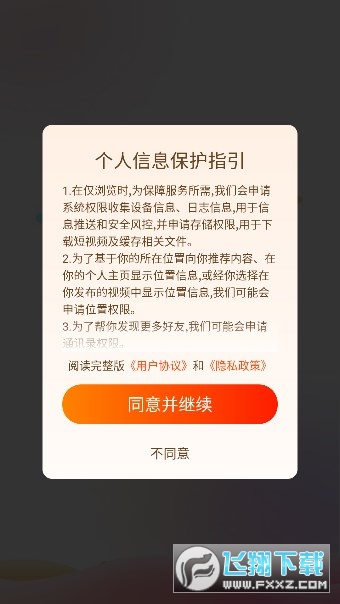 散忧短视频app红包版