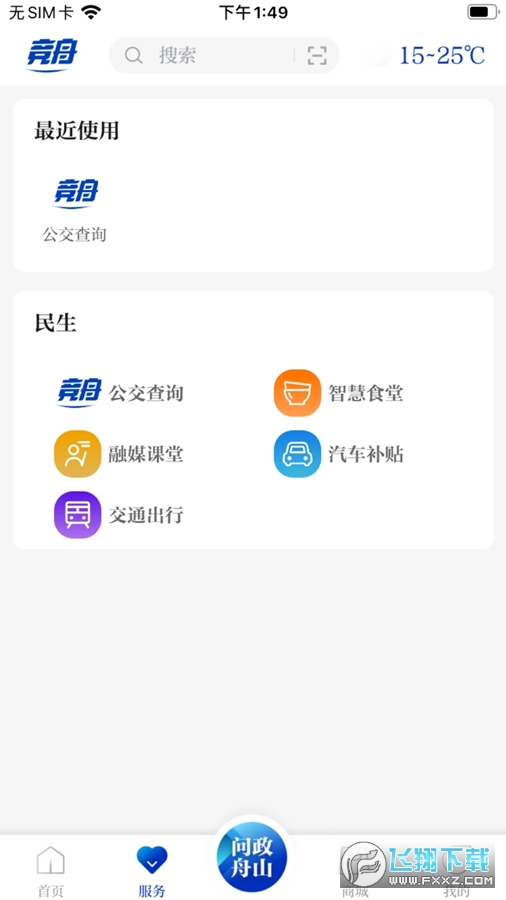 竞舟客户端最新版