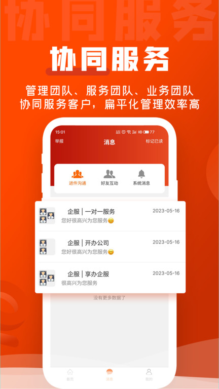 企盟宝app最新版本