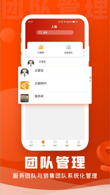 企盟宝app最新版本