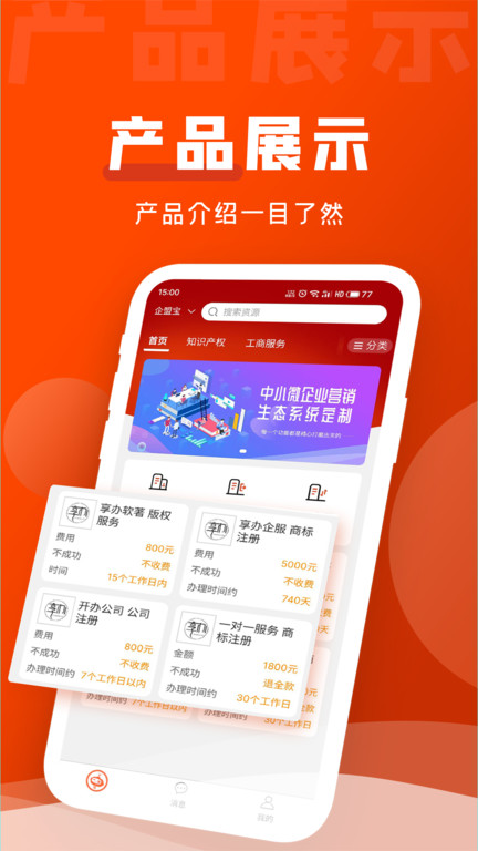 企盟宝app最新版本