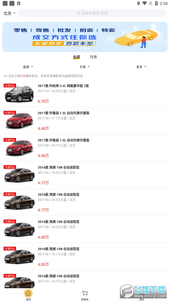 神州二手车