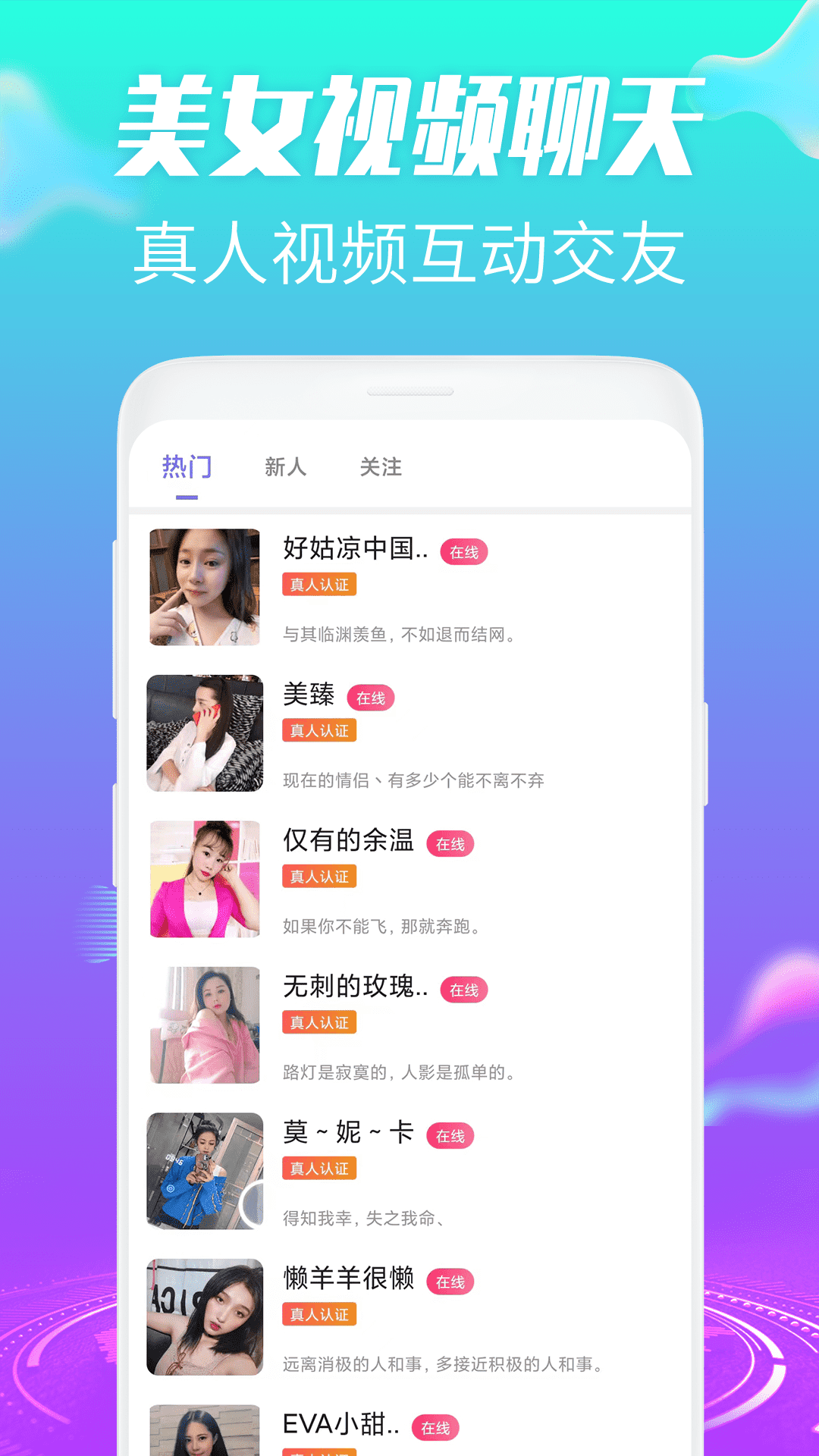羞恋夜聊app官方正版