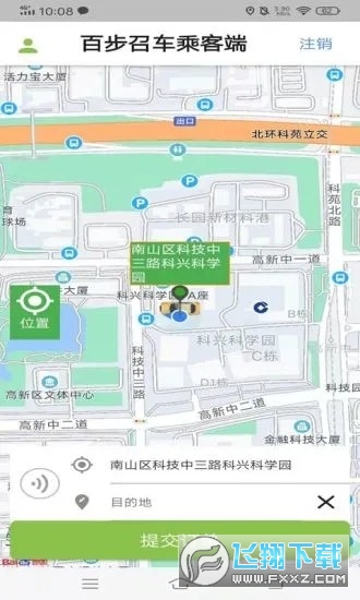 百步召车司机端最新版本