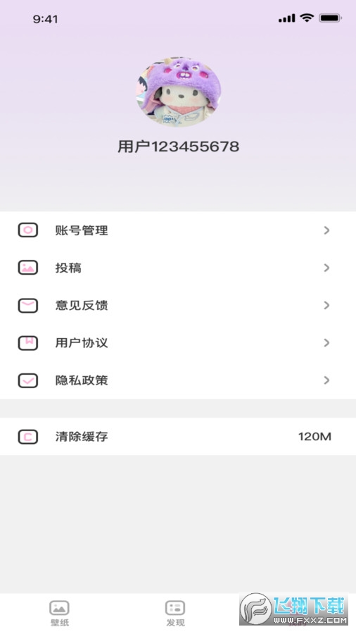 咪兔壁纸app免费版