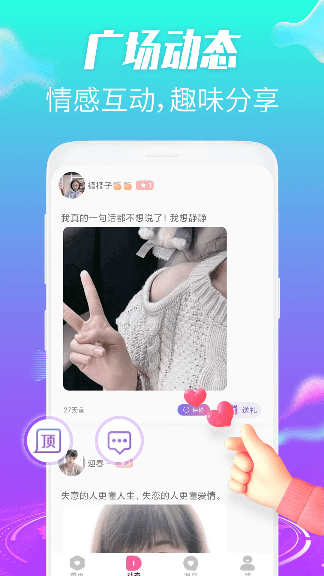 羞恋夜聊app官方正版