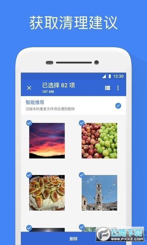文件极客Files by Google