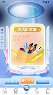 幸运集社app官方版