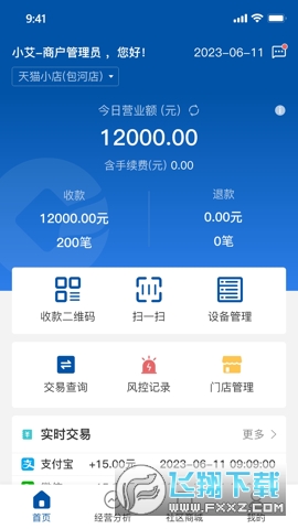 金农信e付app官方下载最新版